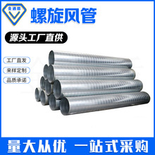鍍鋅螺旋風管不銹鋼煙囪排煙管白鐵皮圓形排風管工業除塵通風管道