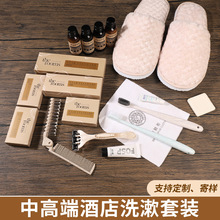 中高端酒店拖鞋一次性牙刷批發民宿客房易耗品賓館牙具沐浴露套裝