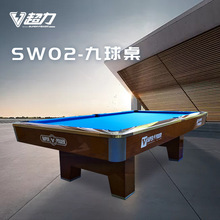 超力花式九球SW02台球桌家用標准型室內球桌