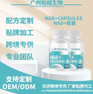 F؛NAD+ܛzNAD+ softgels 羳RdNƷnad