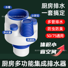廚房衛生間多功能下水管道防臭密封塞通用陽台洗衣機排水管分流器