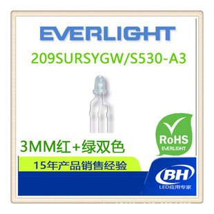 | 209SURSYGW/S530-A3 F3 pɫ lO LED