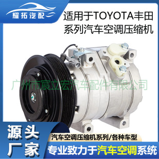 mSϵTOYOTA car compressor܇{sC447180-4880