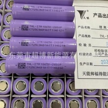 全新A品天能18650鋰電池2600mAh3C動力三元高循環電動車電動工具