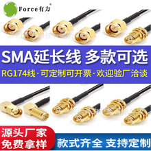廠家直銷RG174天線轉接線0-6G頻段通用RG174延長線SMA轉接線