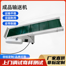 小型自動化流水線成品輸送機 爬坡傳送帶顆粒物料輸送線傳送機