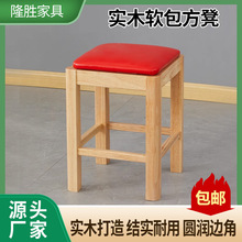 實木凳子家用板凳餐桌凳可疊放木凳椅現代簡約軟包方凳圓凳沙發凳