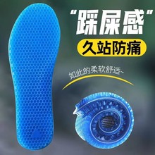 男款女款硅膠鞋墊蜂窩踩屎感運動鞋墊柔軟減震防滑軍訓排汗透氣