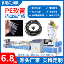 PE軟管擠出機 pe滴灌管設備 6-16mmPE噴霧管生產線 打葯機管設備