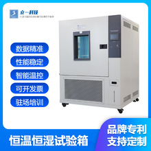 恆溫實驗設備灰白款可程式恆溫恆濕環境試驗箱高低溫老化試驗箱