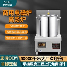 商用電磁爐廚房鹵煮爐矮湯爐食堂大功率單頭平面煲湯爐鹵肉低湯爐