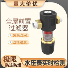 鰓網精濾凈水器家用全屋大流量銅前置過濾器不銹鋼免換濾網凈水機
