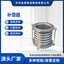 不銹鋼法蘭波紋補償器 波紋軟管 金屬補償器膨脹節 波紋補償器