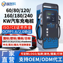 商用直流充電樁120kw新能源電動汽車充電站國標9孔60-240KW快充樁