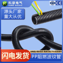 高端pp波紋管阻燃絕緣穿線塑料波紋管保護管電纜保護套管防水