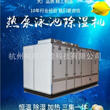 柏朗泳池三集一體除濕熱泵空調 泳池多功能恆溫除濕機空調