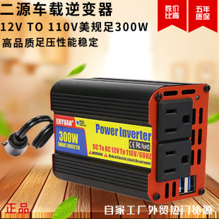 ܇d๦׃POWER INVERTERҎpUSBݔ12VD110V60hz