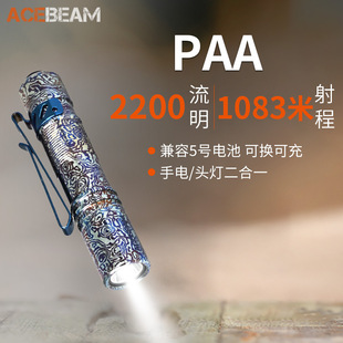 ACEBEAM PAAͲh䳬1000EDCyÑ