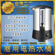 開水保溫桶商用電加熱燒水桶雙層不銹鋼開水機奶茶店飲水器電熱