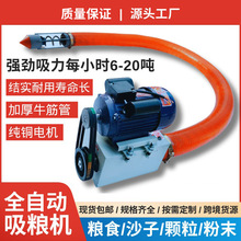家用小型車載式絞龍吸糧機抽顆粒沙水泥上料機玉米小麥稻谷抽糧機