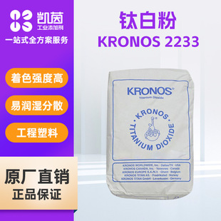 Z˹tʯ⁰׷KRONOS 2233 ͨωTīɫ