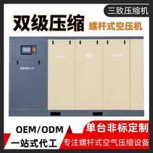 工業用螺桿雙級壓縮空壓機永磁變頻空氣螺桿式壓縮機氣泵設備廠家