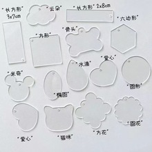 跨境專供 透明亞克力板異形鏡片加工UV印刷激光高透玻璃片托盤diy