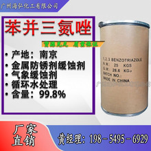苯並三氮唑針狀BTA防銹劑T706，1,2,3-苯駢三氮唑