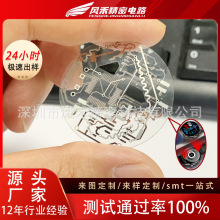 透明fpc柔性電路板軟板廠家AI人工智能手表超薄pcb線路板打樣批量
