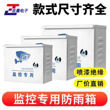 監控防水箱室外配電工程戶外防雨電源盒安防弱電設備接線橫向壁裝