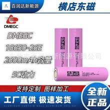 東磁18650鋰電池2600mah5c動力電源充電寶電瓶車電動工具