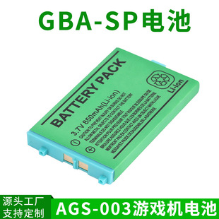 m gba spΑC850mAhGBASP ags-003늳