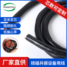 廠家供應醫療耐折彎電纜核磁共振設備硅膠電線纜電梯升降台耐高溫