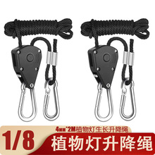 植物燈升降繩滑輪調節器1/8植物LED面板燈具掛繩吊繩升降繩懸掛繩