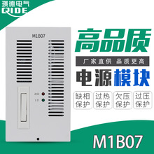 廠家供應M1B07直流屏充電模塊M1A10開關電源模塊質保一年現貨包郵