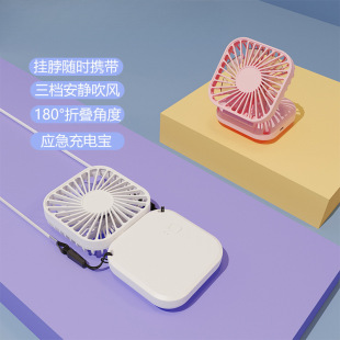 掛脖風扇折疊 手持USB充電創意桌面辦公便捷戶外口袋小風扇迷你