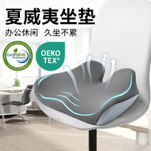 跨境新款坐墊辦公室久坐不累電競椅子坐墊透氣通用汽車坐墊屁股墊