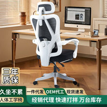 人體工學椅護腰電腦椅家用舒適久坐辦公室座椅男宿舍可躺電競椅子