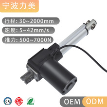 12V500mm行程艾灸設備電動推桿智能設備大推力電動推桿