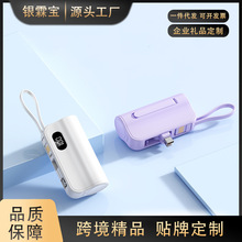 跨境KC迷你膠囊充電寶10000毫安小巧便攜自帶線尾插移動電源定 制
