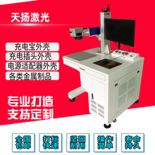 廠家直銷光纖激光打標機金屬五金不銹鋼激光刻字機U盤激光鐳雕機