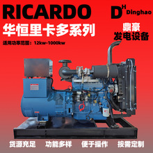 濰坊柴油發電機組50千瓦 酒店商超備用電源 50kw鼎豪發電機組廠家