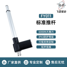 飛亞電動推桿足療沙發推桿電機桑拿沙發電動伸縮桿電缸支撐桿電機