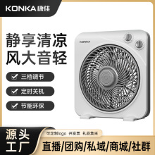康佳(KONKA）電風扇KF-25HY38家用轉頁扇低音台扇學生鴻運扇台式