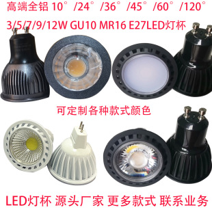 ƵGU10 led۹ 15° СǶ5W 6W 7WMR16ɫX