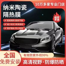 汽車貼膜車窗貼膜太陽膜前擋風玻璃防曬隔熱膜防爆膜隱私膜全車膜