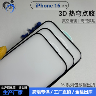 miPhone16Procz䓻ĤO16Ꮭ3D߅zӡĻN