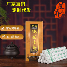 艾灸條甲三家用熏灸艾條盒裝戶外居家1:1渣條廠家批發陳艾葉艾草