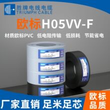 H05VV-F護套線電纜 2-5芯*0.75 1 1.5 2.5  平方VDE認 證電源線