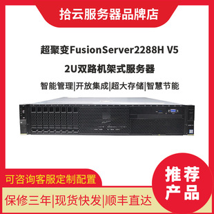 Fusion׃2288H V52288HV5 4210*2/64G/1.2T*3/SR430 1G